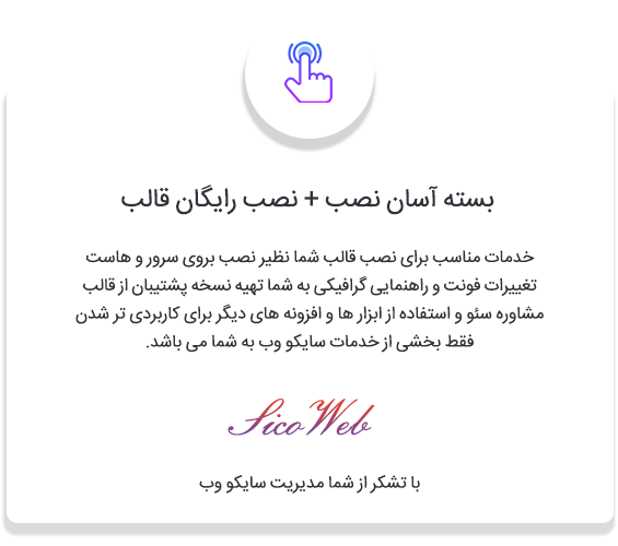 قالب فروشگاهی وردپرس دویتا | قالب Devita