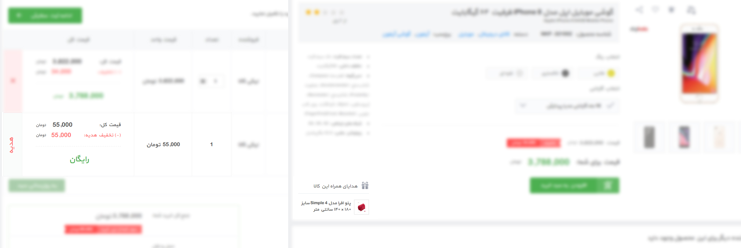 هدایای همراه کالا