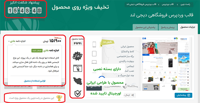 چگونه خرید کنم ؟