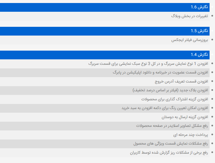 راهنمای خرید از راست چین