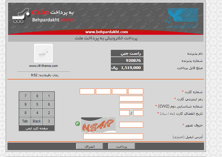 صفحه پرداخت راست چین