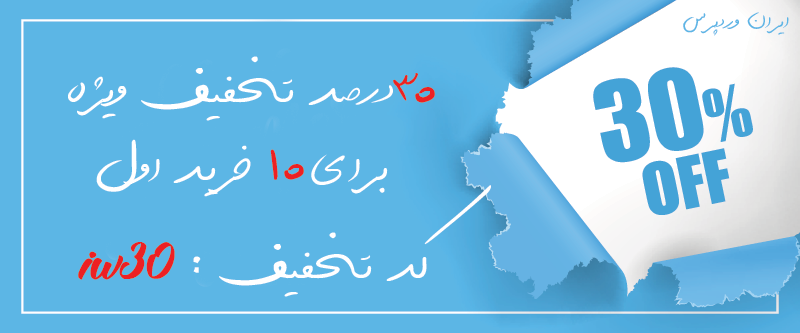ایران وردپرس
