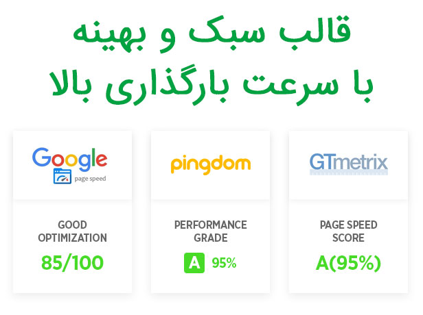 قالب سبک نیوزپیپر