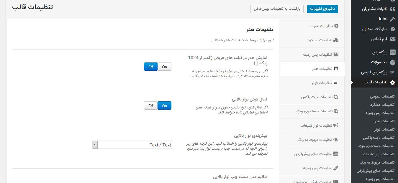 قالب Neighborhood پوسته وردپرس سایت فروشگاهی قالب فروشگاهی همسایه حرفه ای کاملا راستچین