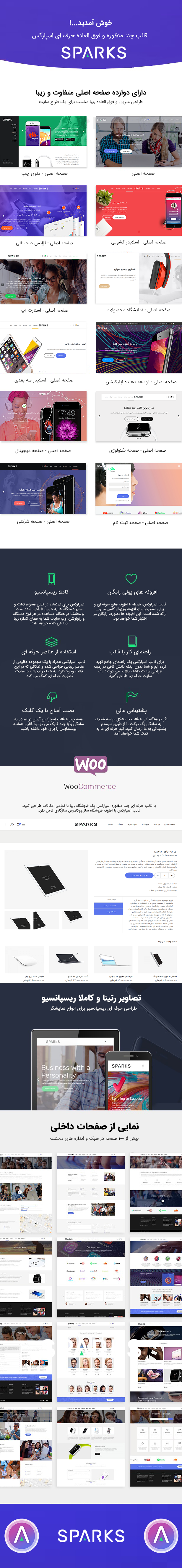 برای مشاهده پیشنمایش قالب اسپارکس کلیک کنید برای مشاهده پیشنمایش قالب اسپارکس کلیک کنید