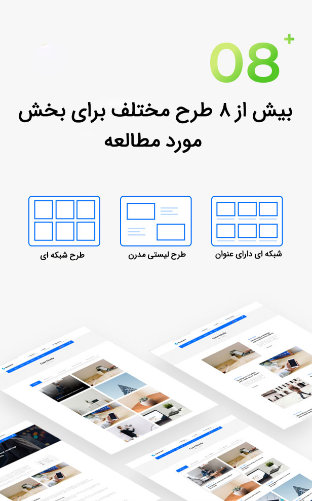 قالب چندمنظوره businext