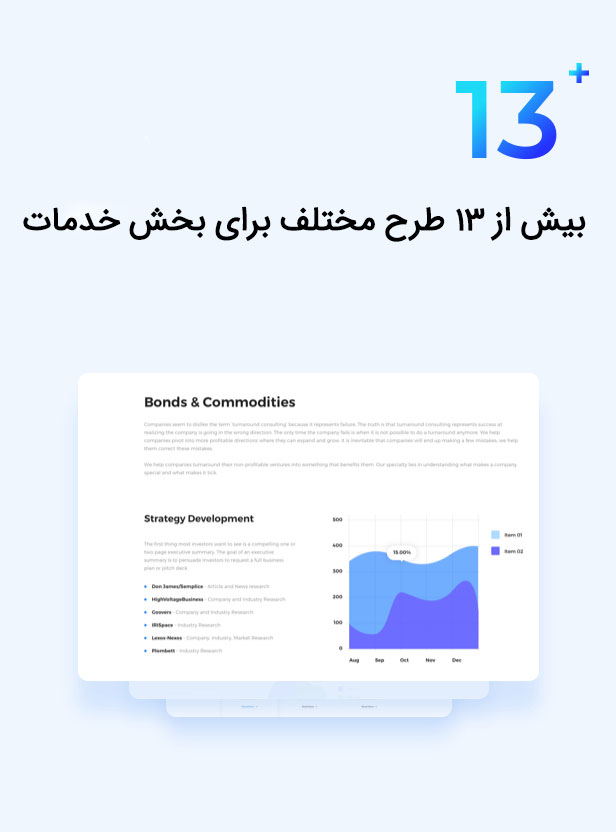 خرید قالب بیزی نکست | دانلود خرید قالب بیزی نکست