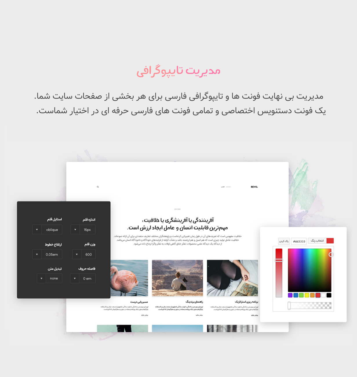 رولوشن|روولوشن|رولووشن|Revolution|قالب Revolution|پوسته وردپرس حرفه ای Revolution|قالب راستچین شده Revolution|قالب فارسی شده Revolution| قالب حرفه ای فروشگاهی Revolution|خرید قالب چند منظوره Revolution|قالب وردپرس Revolution|قالب چند منظوره Revolution|قالب پرفروش Revolution| قالب چند منظوره رولووشن|قالب رولووشن|قالب حرفه ای رولووشن|تجاری|قالب بومی رولووشن|چند منظوره|هیولای وردپرس
