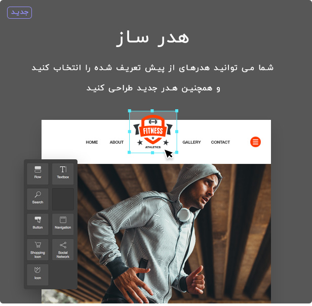 قالب Jupiter پوسته ورپرس شرکتی، فروشگاهی، شخصی حرفه ای | قالب چند منظوره ژوپیتر