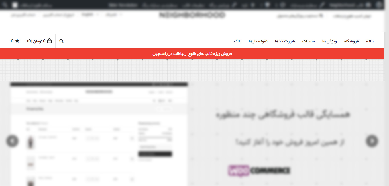 قالب Neighborhood پوسته وردپرس سایت فروشگاهی قالب فروشگاهی همسایه حرفه ای کاملا راستچین