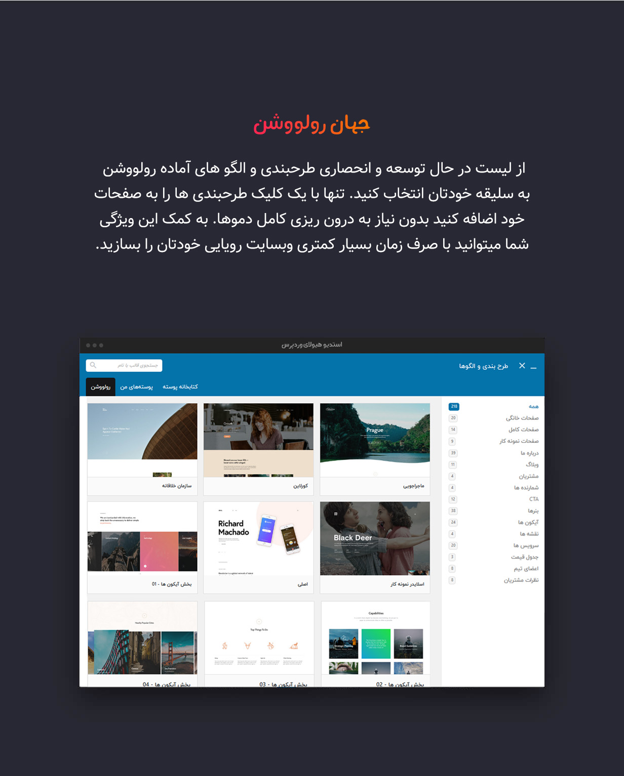 رولوشن|روولوشن|رولووشن|Revolution|قالب Revolution|پوسته وردپرس حرفه ای Revolution|قالب راستچین شده Revolution|قالب فارسی شده Revolution| قالب حرفه ای فروشگاهی Revolution|خرید قالب چند منظوره Revolution|قالب وردپرس Revolution|قالب چند منظوره Revolution|قالب پرفروش Revolution| قالب چند منظوره رولووشن|قالب رولووشن|قالب حرفه ای رولووشن|تجاری|قالب بومی رولووشن|چند منظوره|هیولای وردپرس