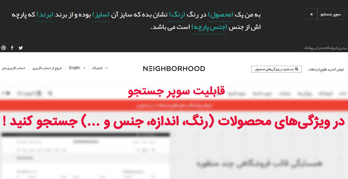 قالب Neighborhood پوسته وردپرس سایت فروشگاهی قالب فروشگاهی همسایه حرفه ای کاملا راستچین