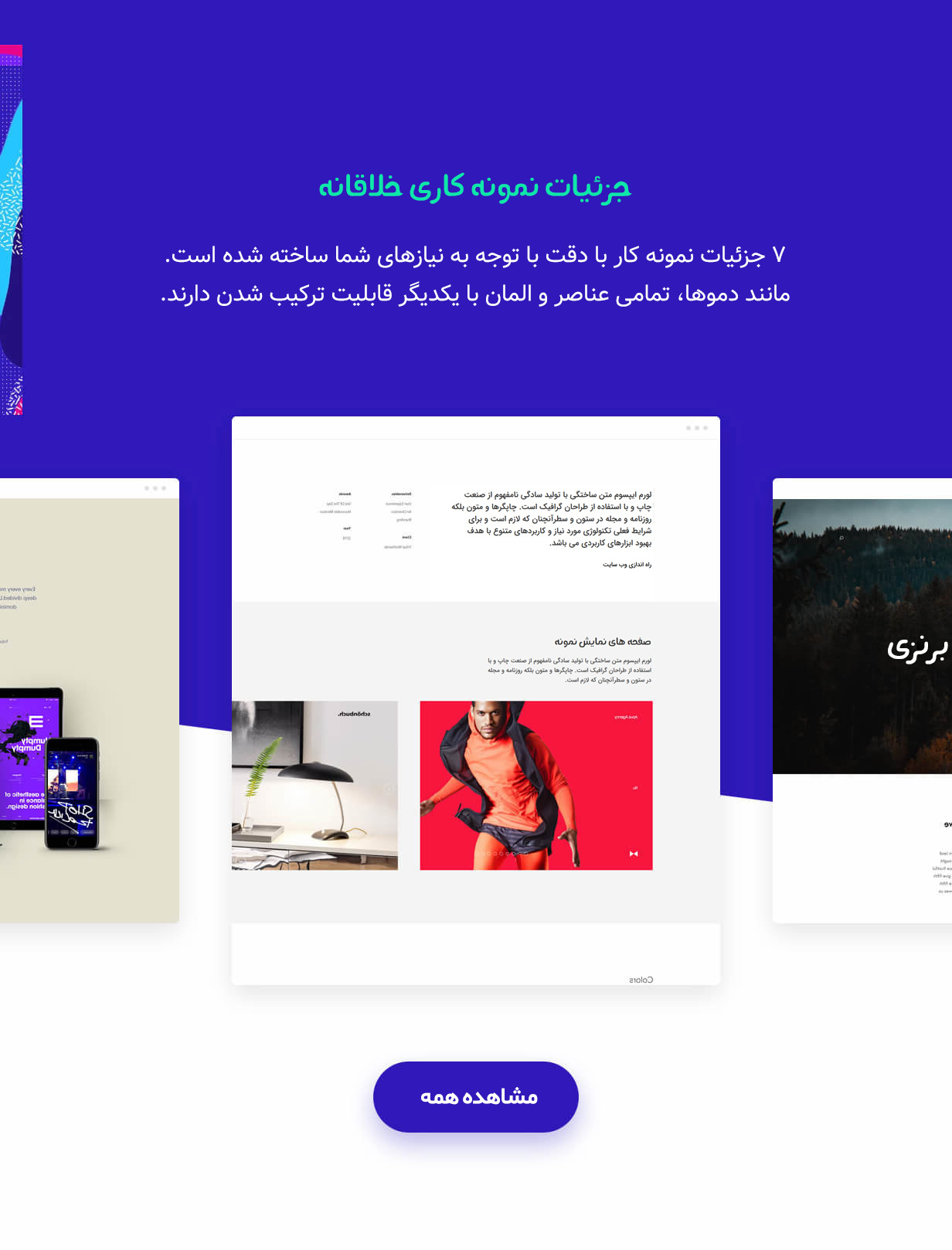 رولوشن|روولوشن|رولووشن|Revolution|قالب Revolution|پوسته وردپرس حرفه ای Revolution|قالب راستچین شده Revolution|قالب فارسی شده Revolution| قالب حرفه ای فروشگاهی Revolution|خرید قالب چند منظوره Revolution|قالب وردپرس Revolution|قالب چند منظوره Revolution|قالب پرفروش Revolution| قالب چند منظوره رولووشن|قالب رولووشن|قالب حرفه ای رولووشن|تجاری|قالب بومی رولووشن|چند منظوره|هیولای وردپرس