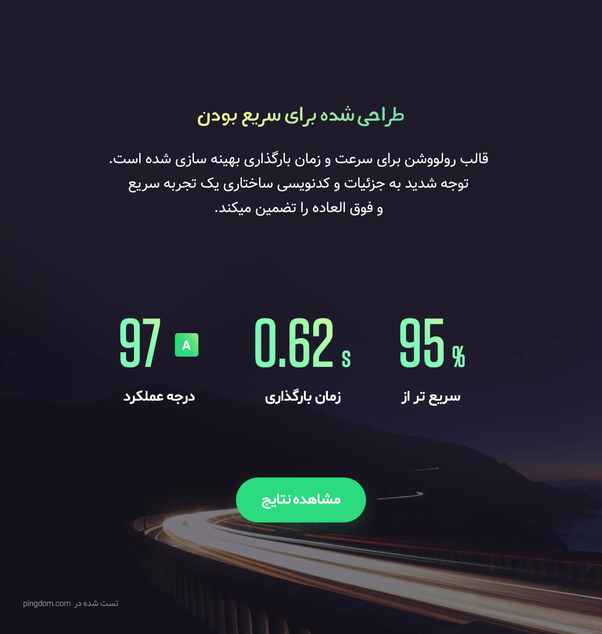 رولوشن|روولوشن|رولووشن|Revolution|قالب Revolution|پوسته وردپرس حرفه ای Revolution|قالب راستچین شده Revolution|قالب فارسی شده Revolution| قالب حرفه ای فروشگاهی Revolution|خرید قالب چند منظوره Revolution|قالب وردپرس Revolution|قالب چند منظوره Revolution|قالب پرفروش Revolution| قالب چند منظوره رولووشن|قالب رولووشن|قالب حرفه ای رولووشن|تجاری|قالب بومی رولووشن|چند منظوره|هیولای وردپرس