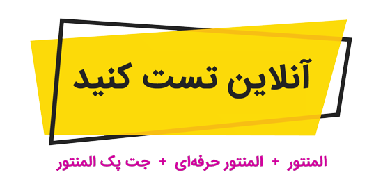 تست آنلاین افزونه Elementor Pro