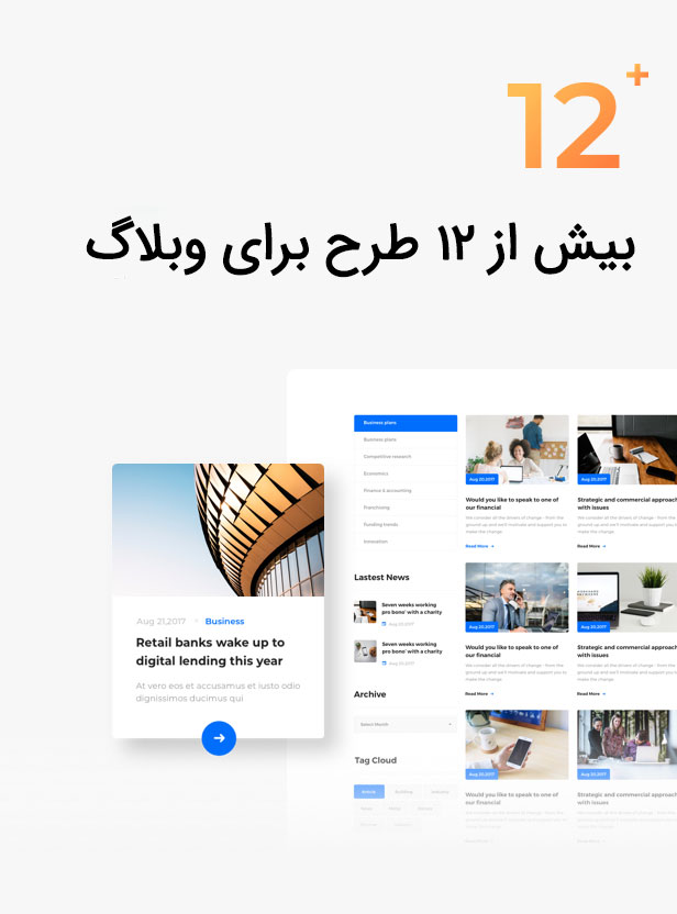 خرید قالب businext | دانلود قالب businext