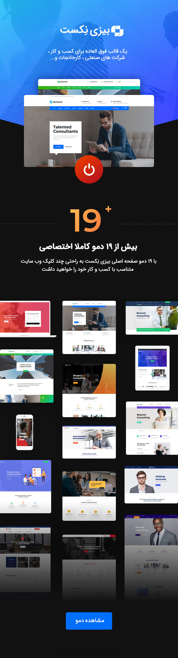 قالب بیزی نکست