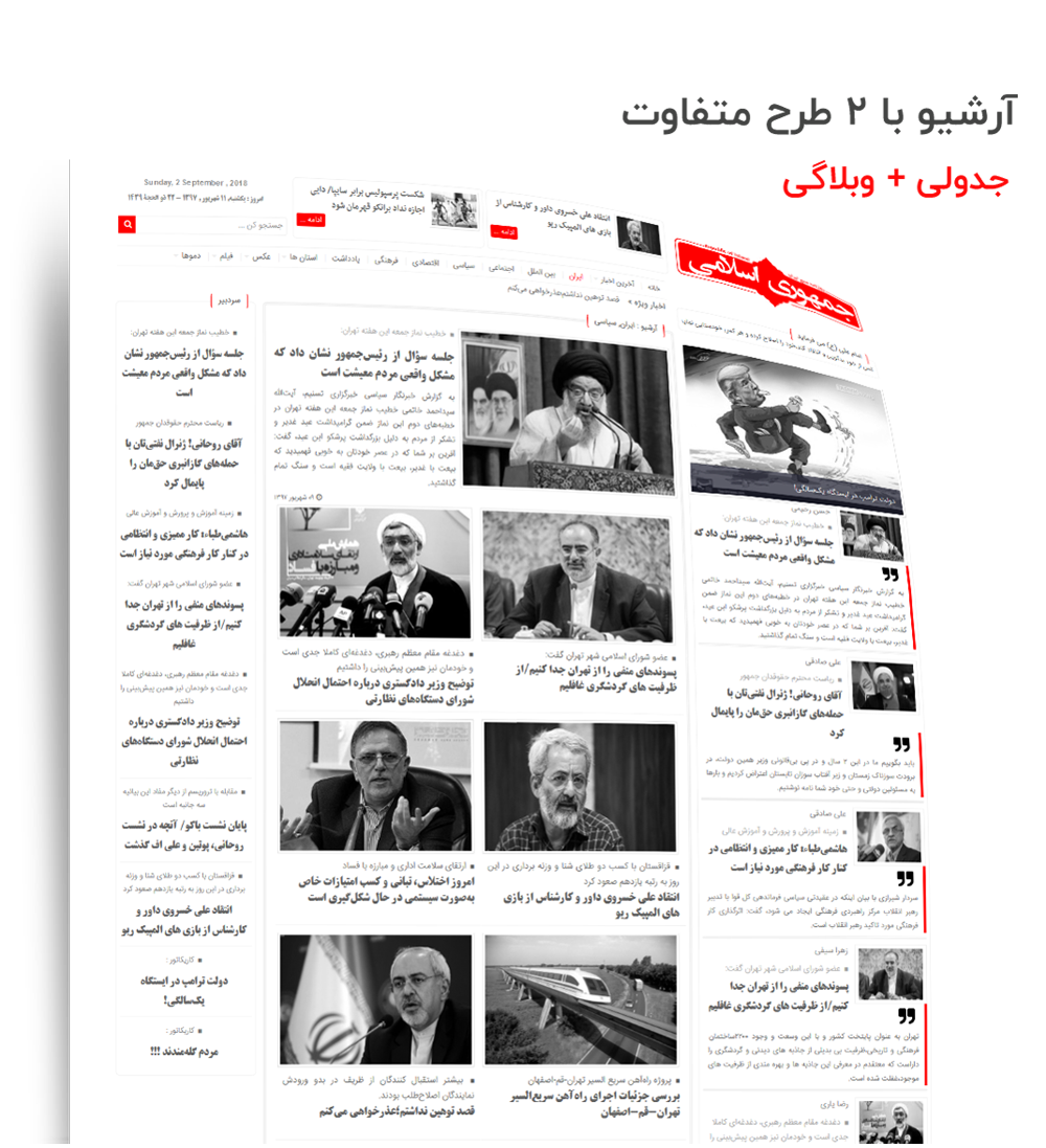 قالب نشریه پوسته وردپرس حرفه ای مجله خبری ایرانی | قالب خبری نشریه | قالب مجله ای خبری