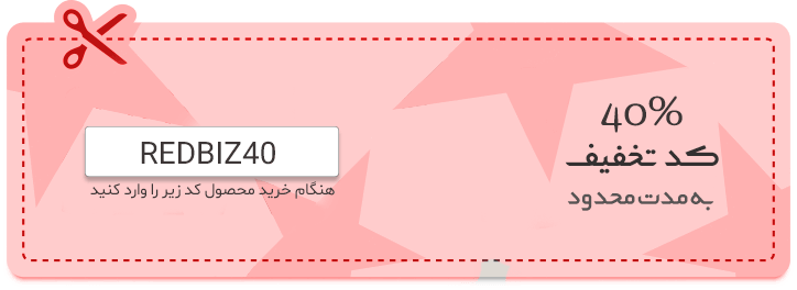 تخفیف قالب وردپرس