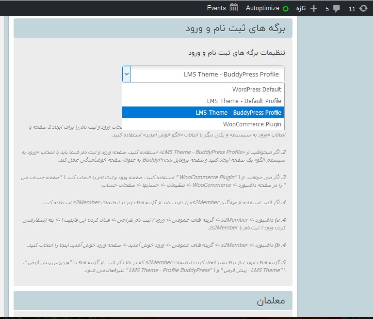 46 0649f06707b3c4ff39d0be736 - قالب LMS، سیستم جامع آموزش آنلاین + ویدئوی آموزش فارسی