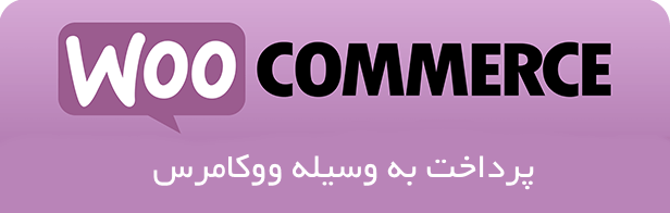 افزونه فارسی ثبت آگهی وردپرس