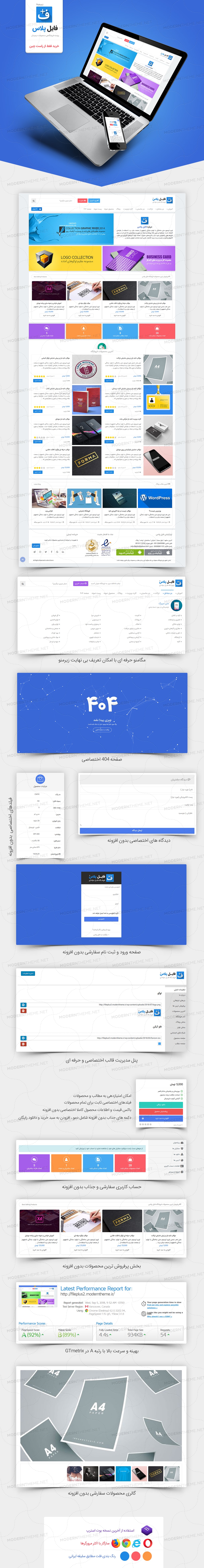 قالب fileplus | قالب فایل پلاس قالب فروش فایل وردپرس Fileplus