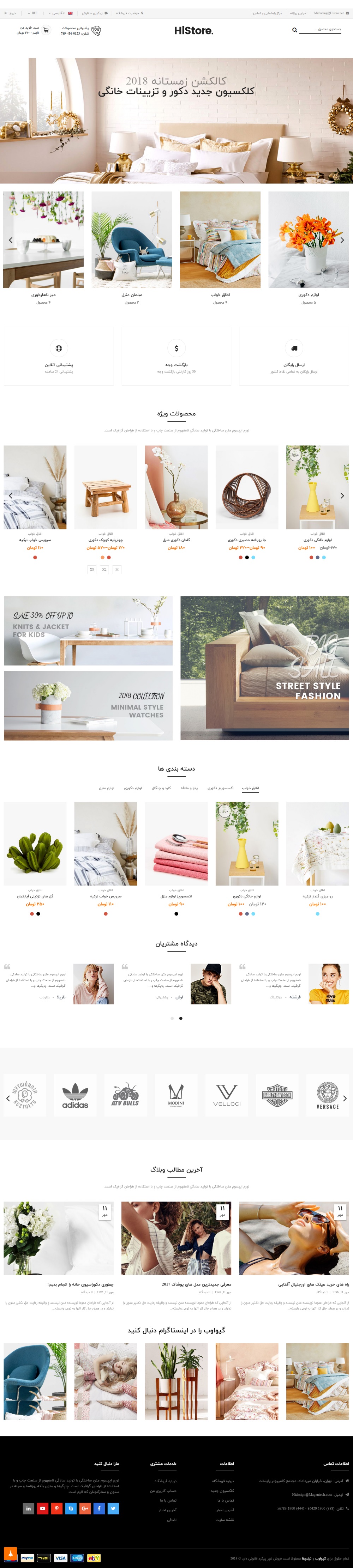 قالب Histore | قالب فروشگاهی Histore