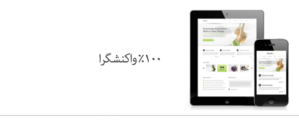 قالب آوادا - تصویر 12