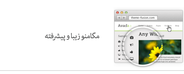 تم وردپرس Avada - تصویر 7