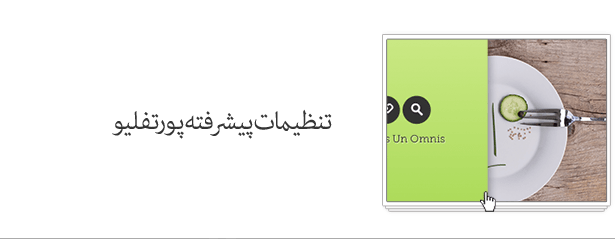 قالب Avada - تصویر 2