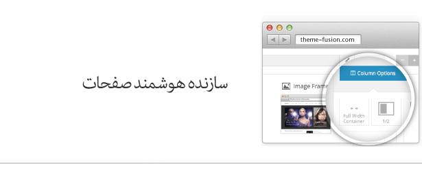 قالب Avada - تصویر 10