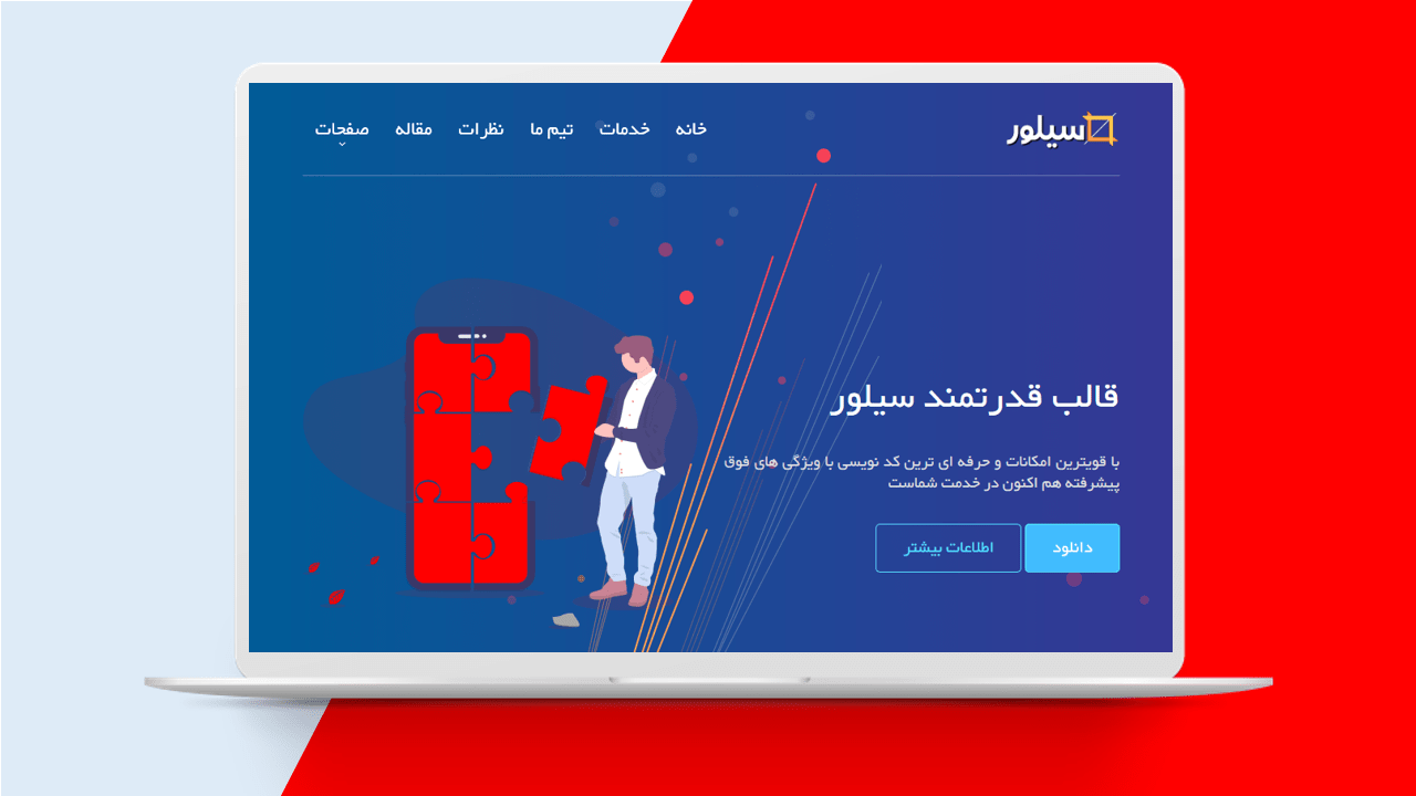 دانلود قالب شرکتی Silver گرافیک فوق العاده