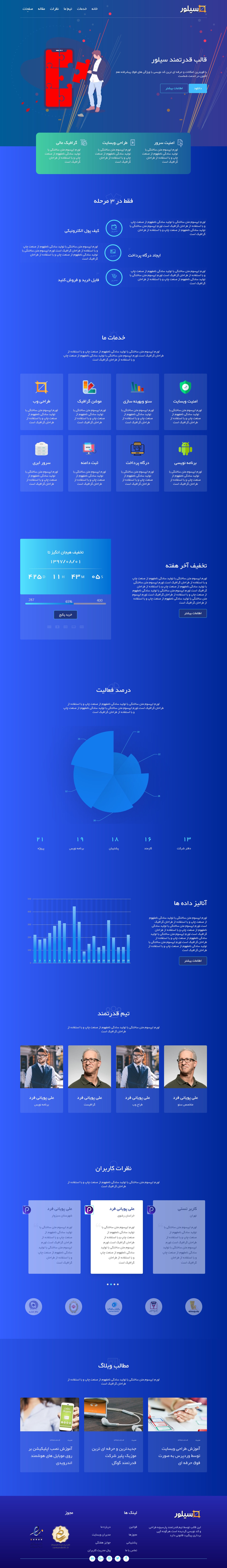 قالب html سیلور پوسته تک صفحه ای سایت شرکت