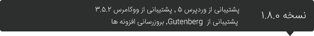 قالب فروشگاهی وردپرس نیلسون (Nielsen) ووکامرس