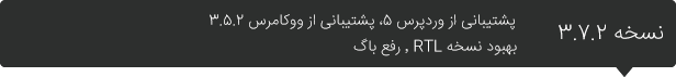 قالب فروشگاهی فلت سام- ووکامرس