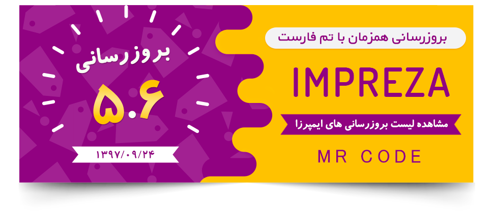 قالب ایمپرزا