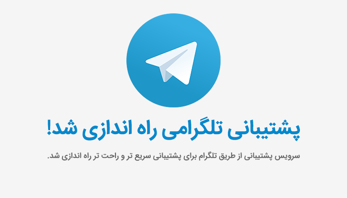 تلگرام ناردیزاین