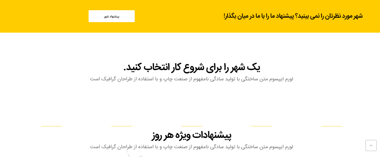 قالب Zuhaus | قالب زوهاس