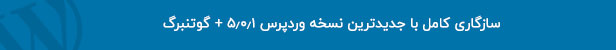 پوسته وردپرسی کالیاس