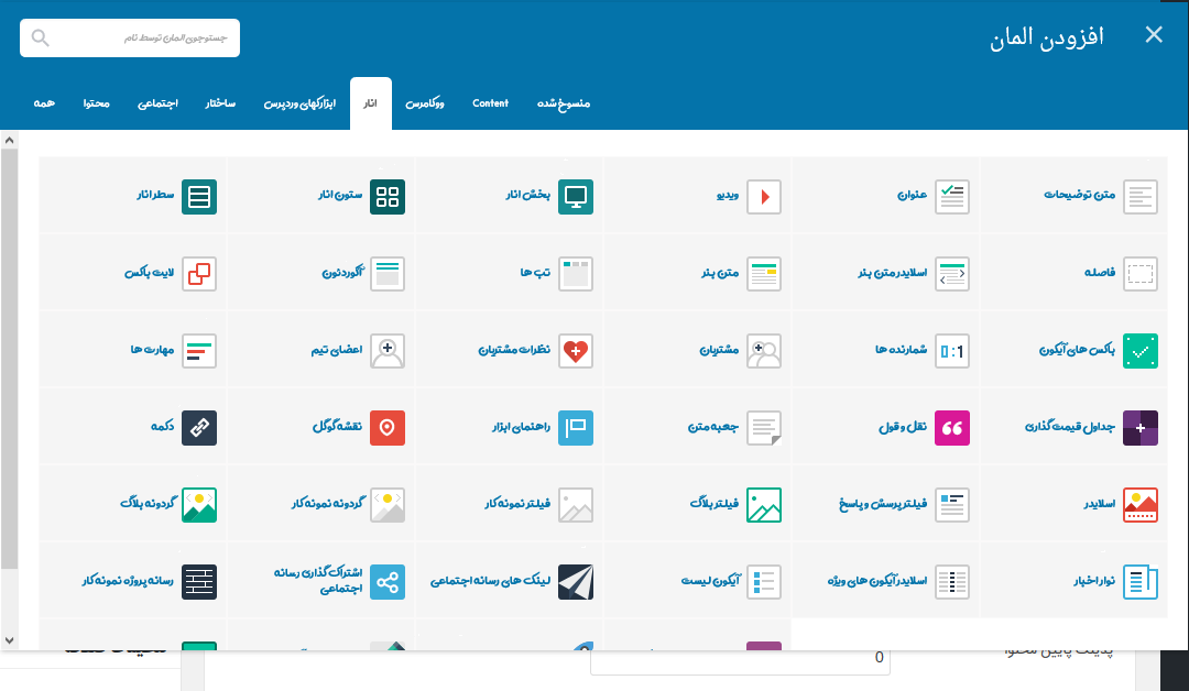 visual composer
