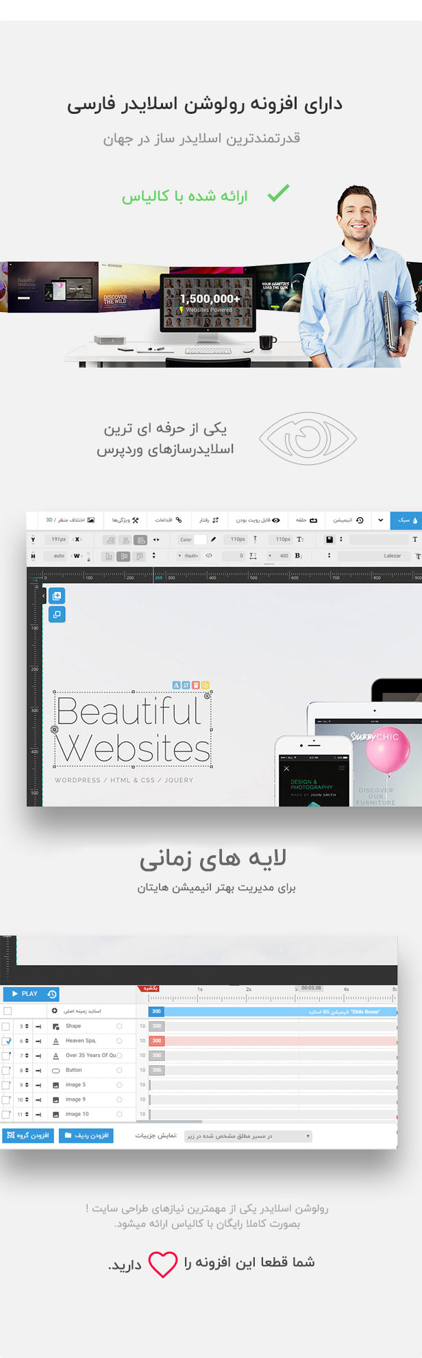 اسلایدر رولوشن فارسی روی کالیاس