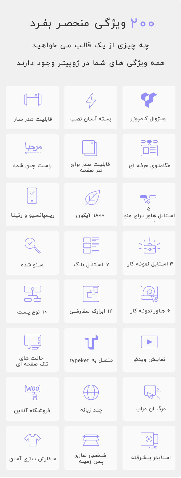 قالب Jupiter پوسته ورپرس شرکتی، فروشگاهی، شخصی حرفه ای | قالب چند منظوره ژوپیتر