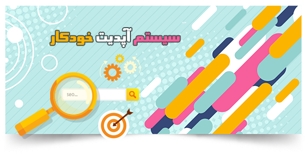 آپدیت خودکار افزونه Yoast SEO Premium