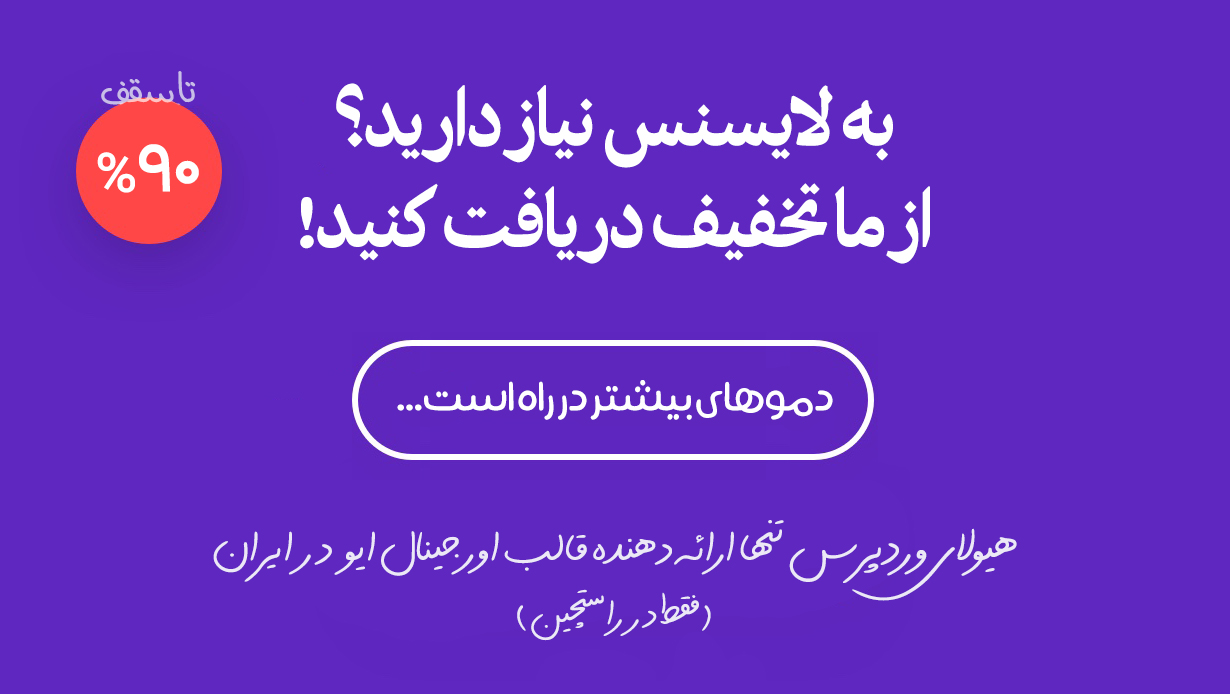 قالب وردپرس چند منظوره ایو 3031 537249b14cbac31de84dcc19d - قالب وردپرس چند منظوره ایو