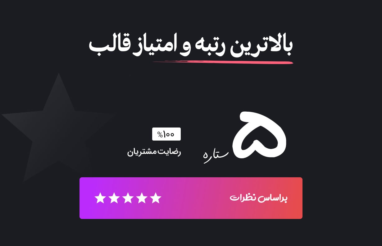 قالب وردپرس چند منظوره ایو 67978 465083cda28323ba6708ece52 - قالب وردپرس چند منظوره ایو
