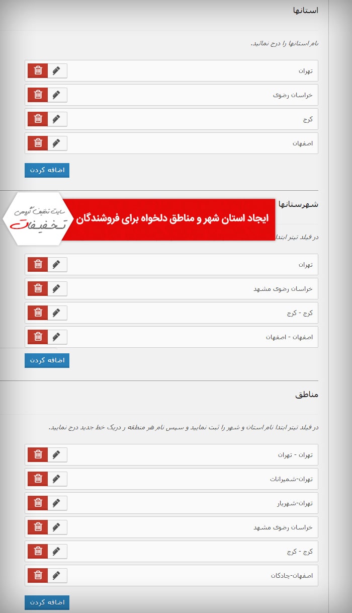 قالب تخفیف گروهی