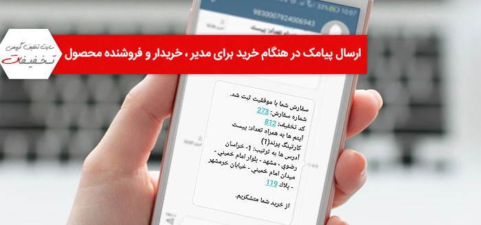قالب تخفیف گروهی وردپرس تخفیفات | قالب سایت تخفیف گروهی وردپرس | سایت تخفیفی گروهی با وردپرس قالب فارسی و راستچین تخفیف گروهی | قالب مشابه تخفیفان و نت برگ