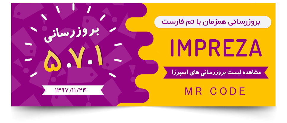 قالب ایمپرزا