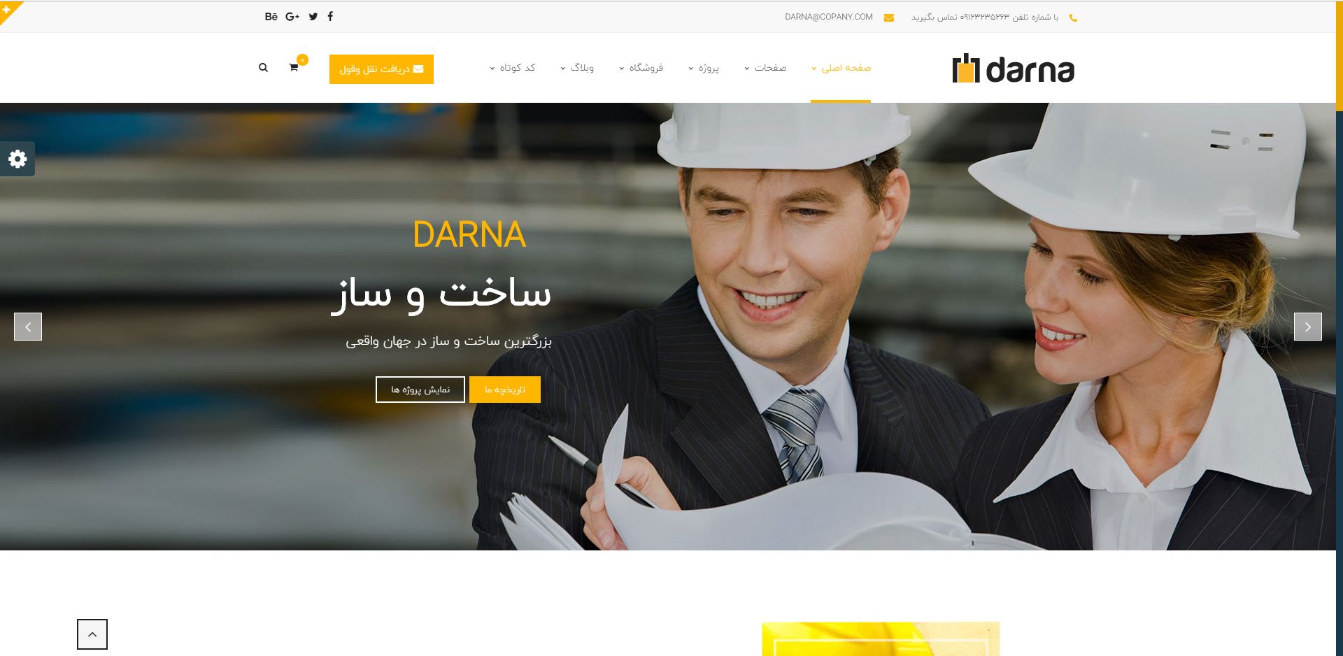 بهترین قالب شرکتی Darna