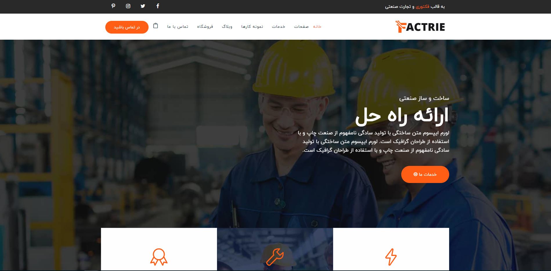 بهترین قالب شرکتی Factrie